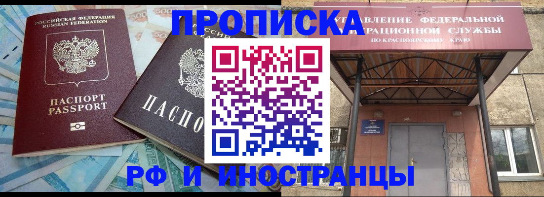 миграционный учет в Снежинске