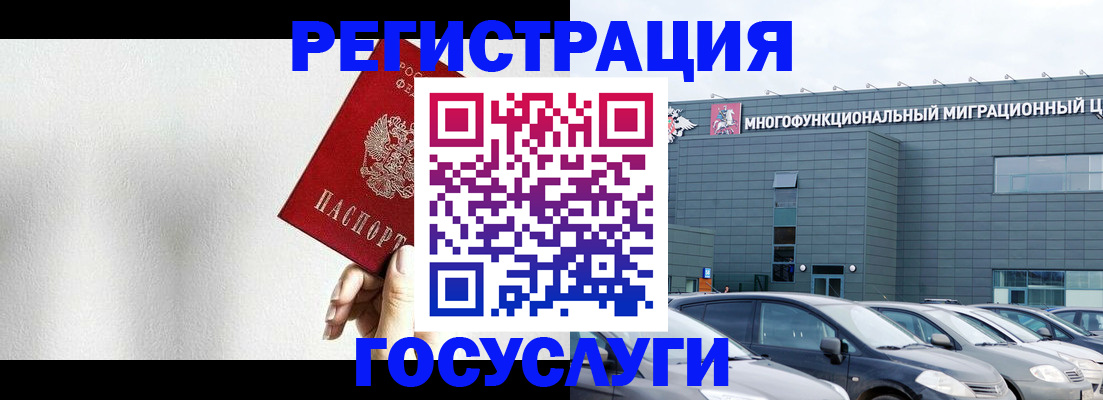 прописка штамп в Снежинске