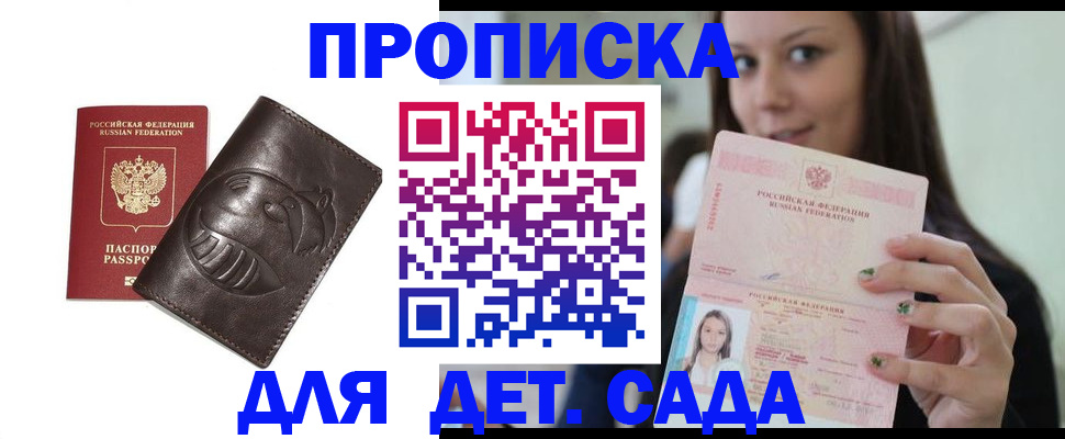 временная регистрация законно в Снежинске