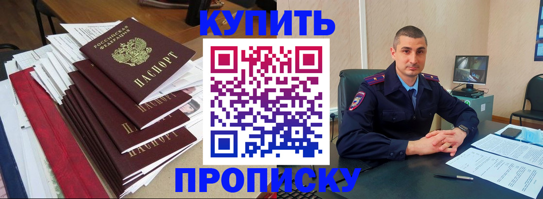 временная регистрация в квартире в Снежинске